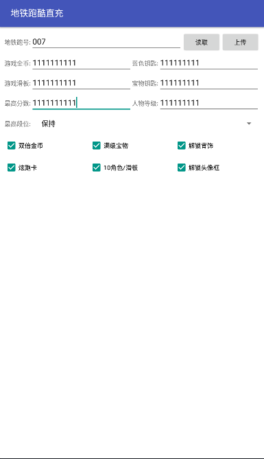 地鐵跑酷直充手機版2