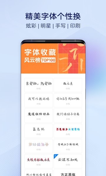 i主題 免費版0