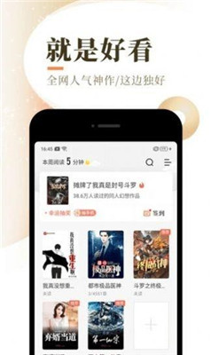 書閱屋app2