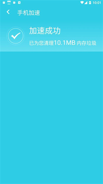 旋風極速優化手機版1