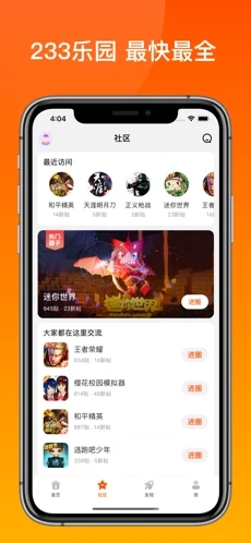 2333游戲盒下載安裝正版1