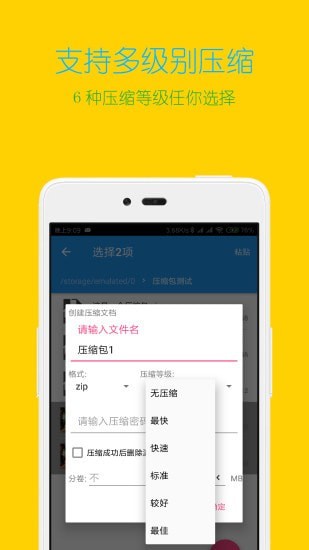 解壓縮全能王云解密次數(shù)破解版3