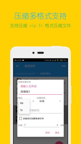 解壓縮全能王云解密次數(shù)破解版2