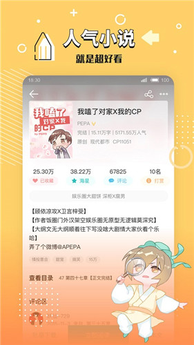 長(zhǎng)佩閱讀app