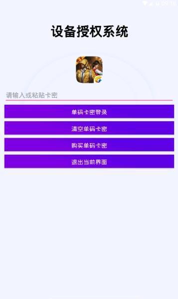 雞仙 3.0下載2
