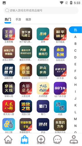 酷貓游戲助手1