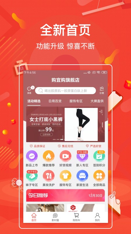 購宜購商城app0