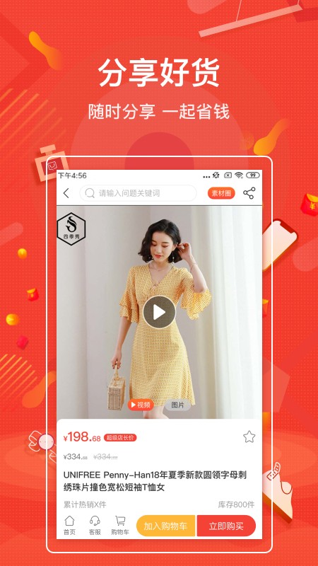 購宜購商城app1