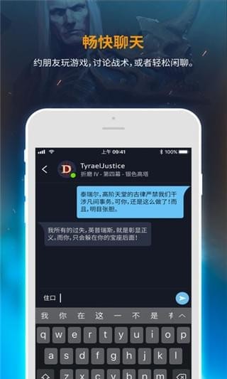 暴雪戰(zhàn)網(wǎng)安全令0