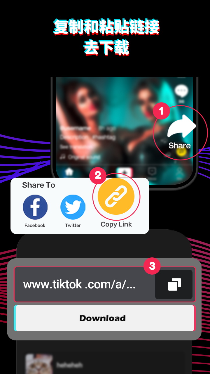 tiktok下載器1