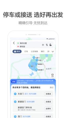 火箭出行司機app0