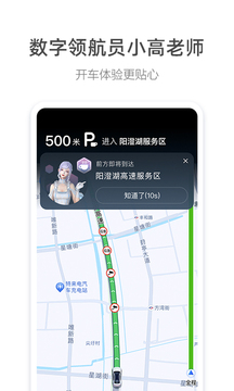 火箭出行司機app2