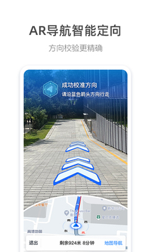 火箭出行司機app3