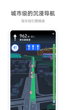 火箭出行司機app1