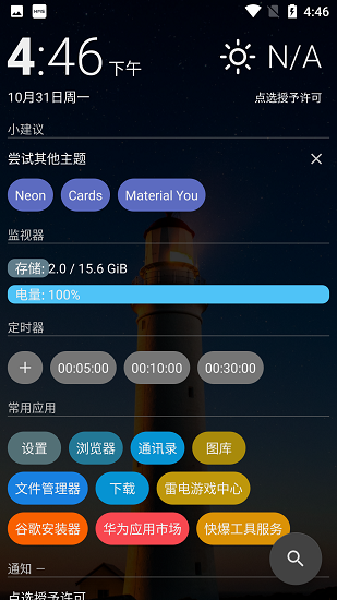 AIO Launcher1