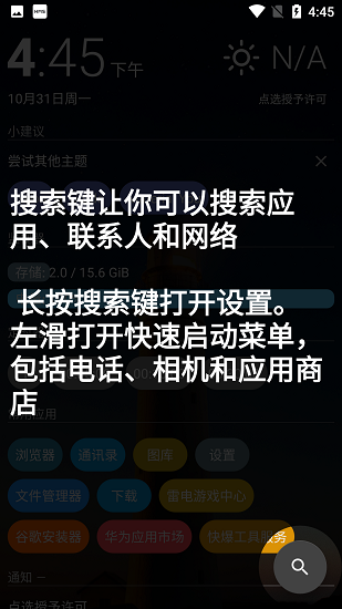 AIO Launcher0