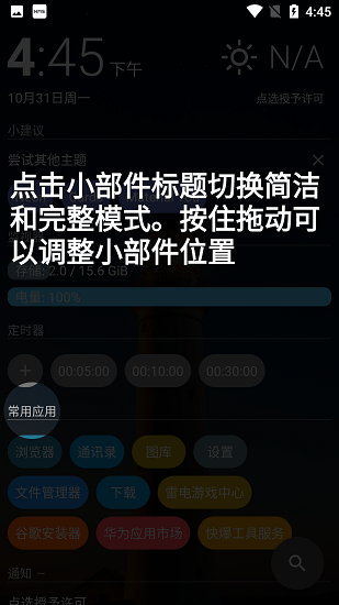 AIO Launcher2