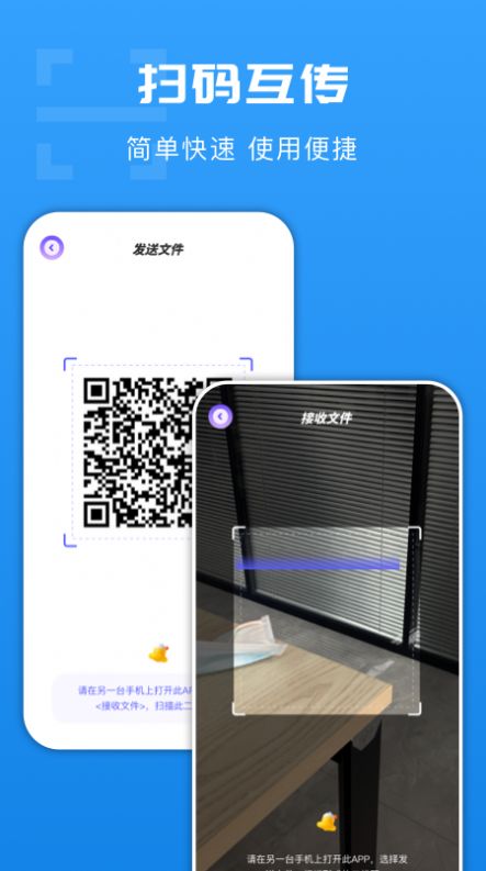 悟空換機同步助手0
