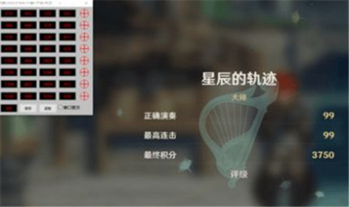 原神自動彈琴軟件0