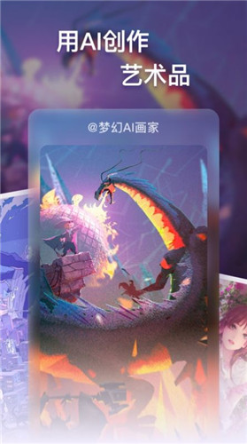 夢幻AI畫家1