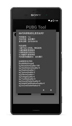 畫質助手120幀免費吃雞0
