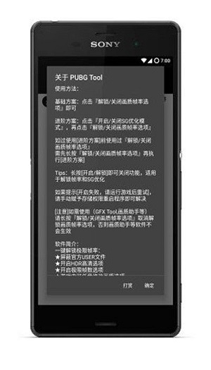 畫質助手120幀免費吃雞1