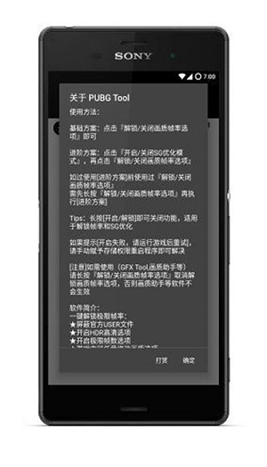 畫質助手120幀免費吃雞2