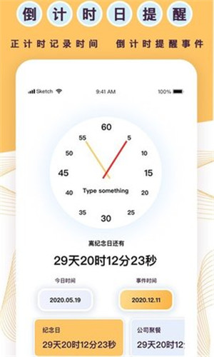 天坦倒計時2