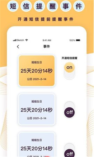 天坦倒計時0