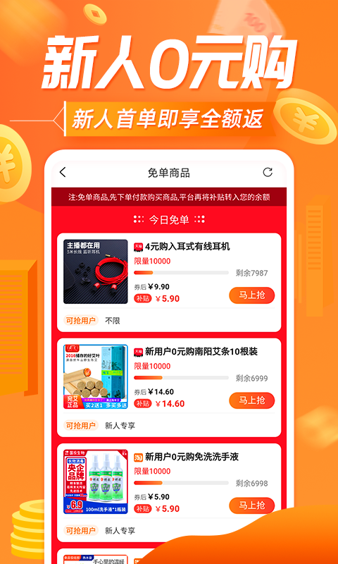 網購聯盟app1