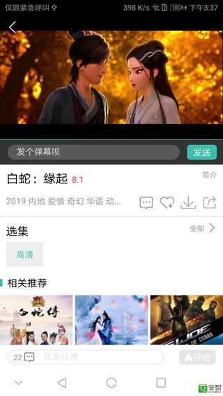 青蘋果樂園影院手機版免費3