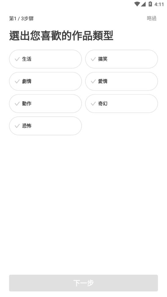 webtoon漫畫最新版0