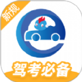 駕考精靈 2024最新版