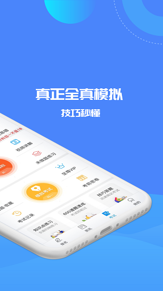 駕考精靈 2024最新版0
