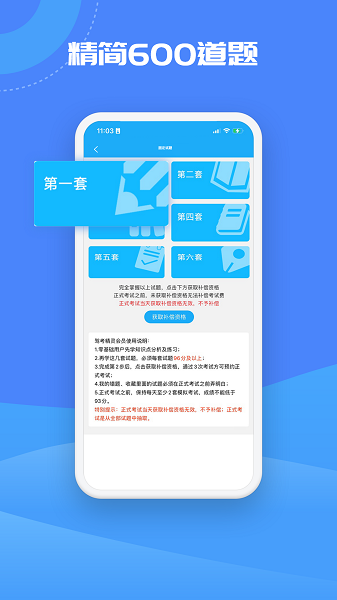 駕考精靈 2024最新版2