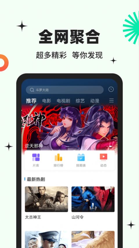 包子影視 正版2