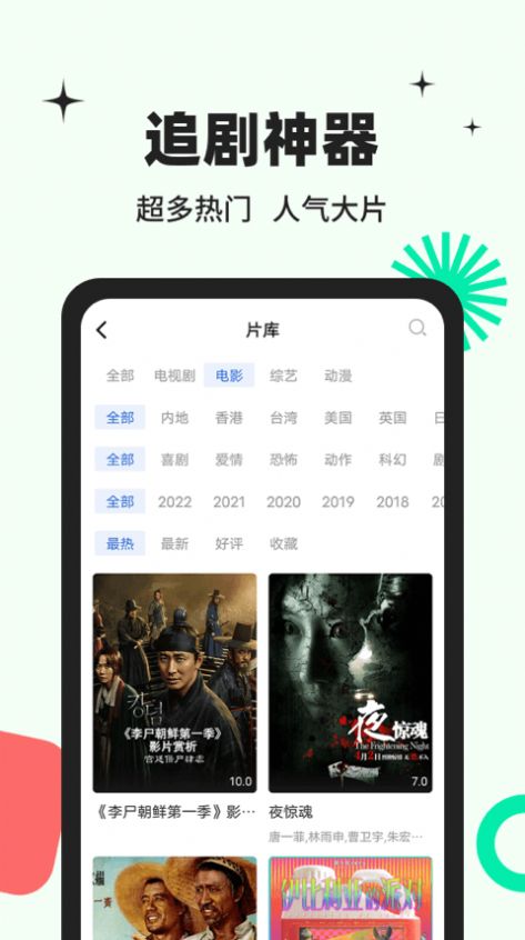 包子影視 正版0