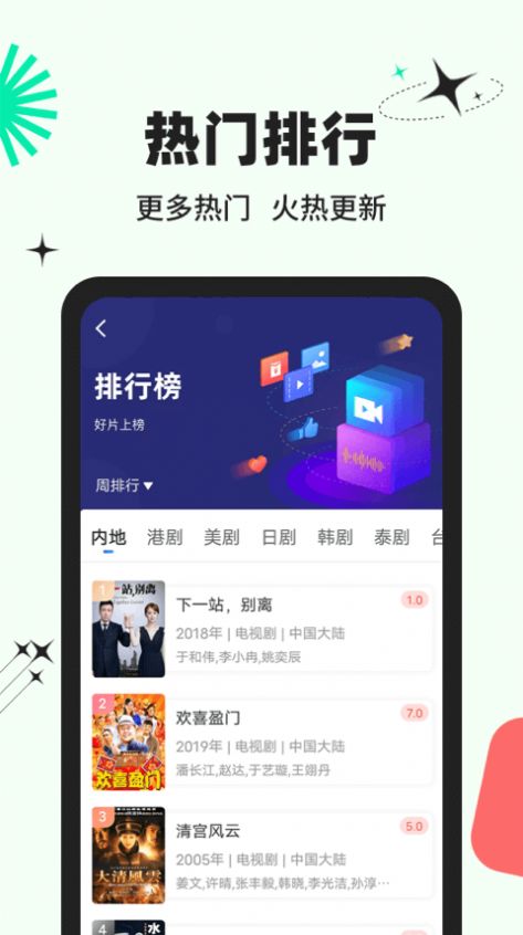 包子影視 正版1