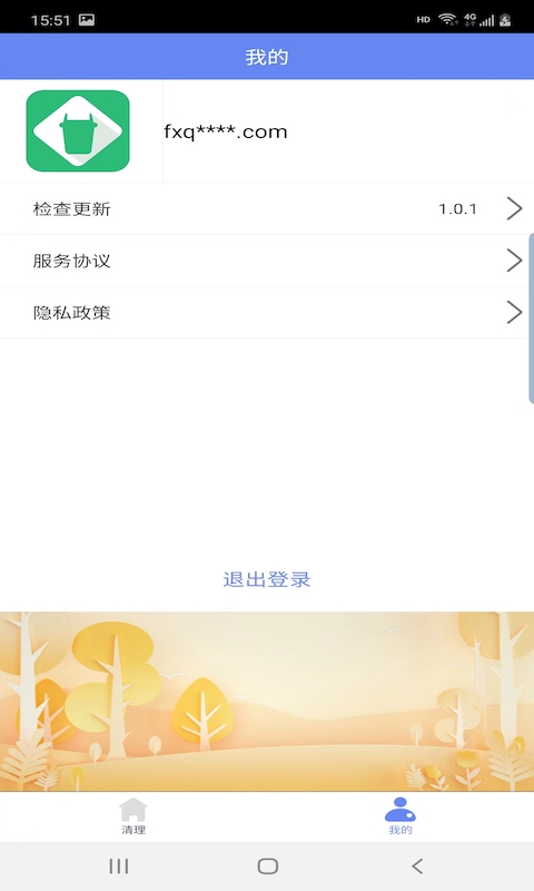 峰信清理1