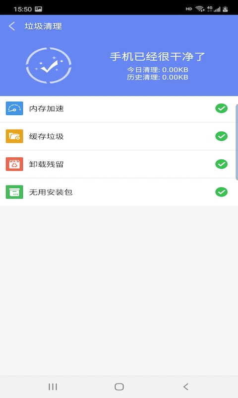 峰信清理2