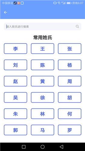 精靈手機管家手機版0