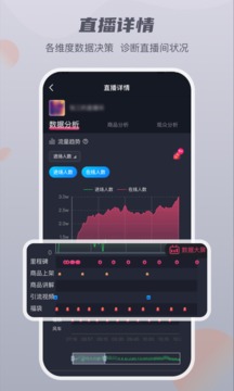 抖查查專業版0