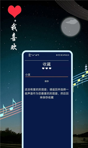 睡眠音樂1