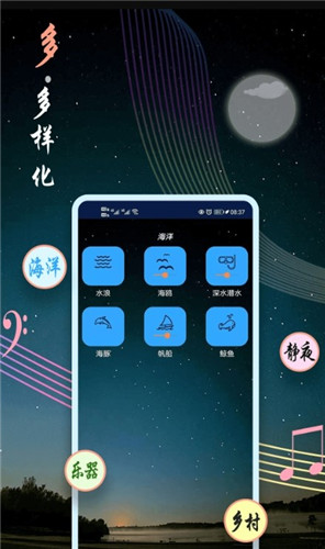 睡眠音樂0