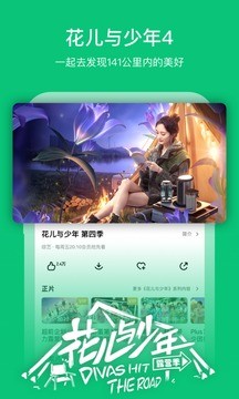 芒果TV 2024最新版0