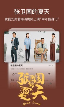 芒果TV 2024最新版2