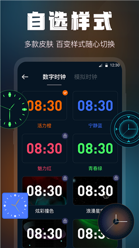 全屏桌面時鐘1