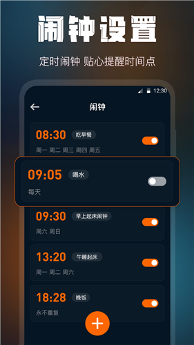 全屏桌面時鐘2