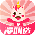 漫心選購物軟件