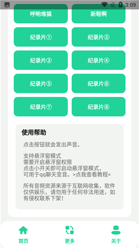 紅色風暴語音包0